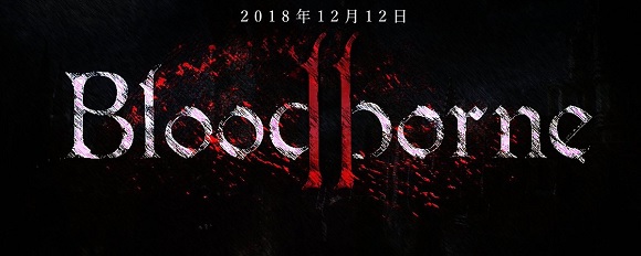 E3 2017 Bloodborne 2