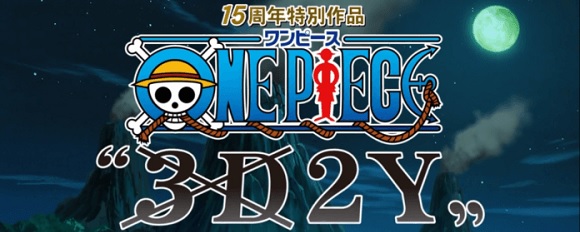 One Piece 3D2Y Test