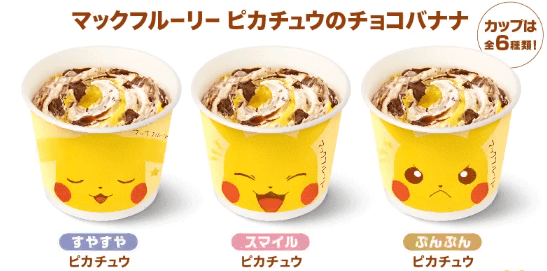 pikachu-eis