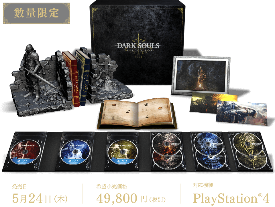 dark souls trologie box