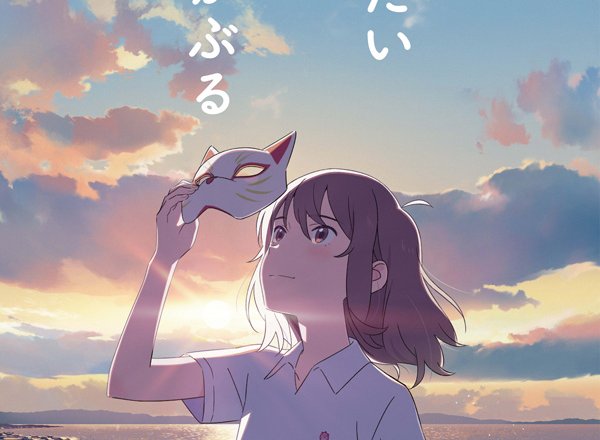 Nakitai Watashi wa Neko o Kaburu Trailer