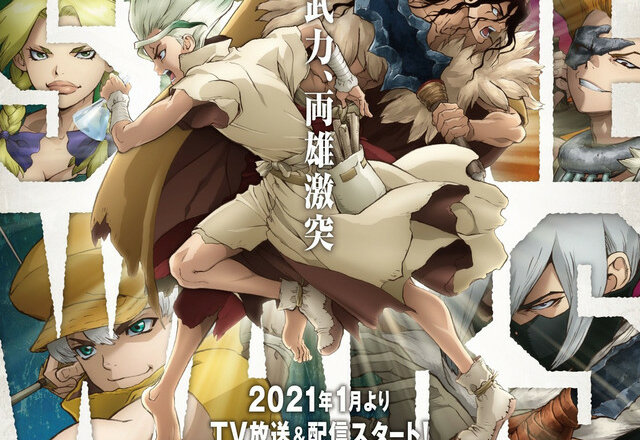 Dr. Stone Stone Wars DVD Blu-ray