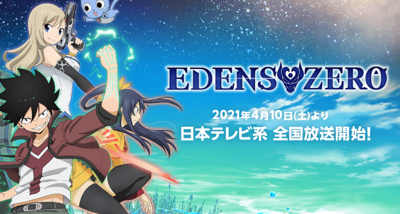 Edens Zero