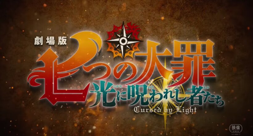 Seven Deadly Sins Cursed by Light Netflix Start