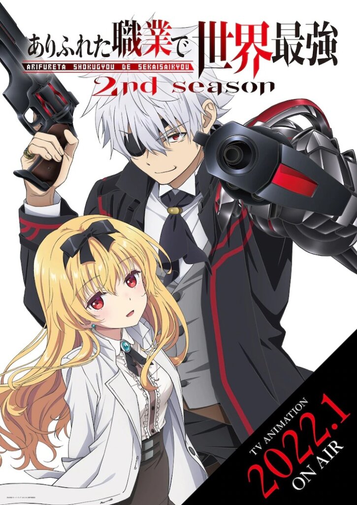 Arifureta Season 2