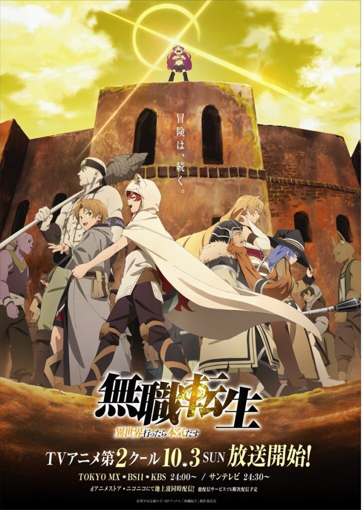 Mushoku Tensei: Jobless Reincarnation 2. Cour Artwork