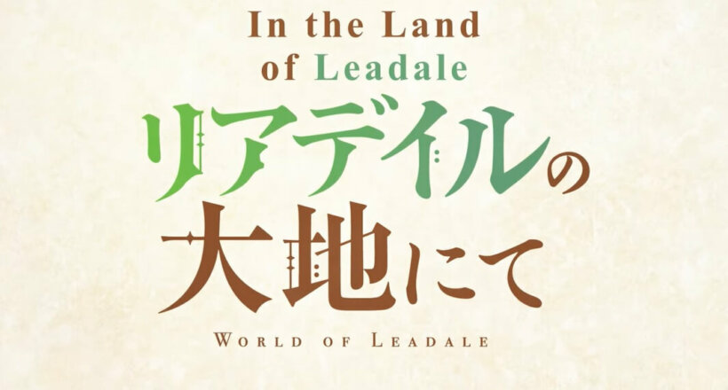 In the Land of Leadale Simulcast