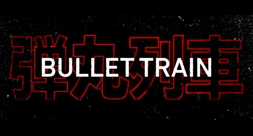 Bullet Train