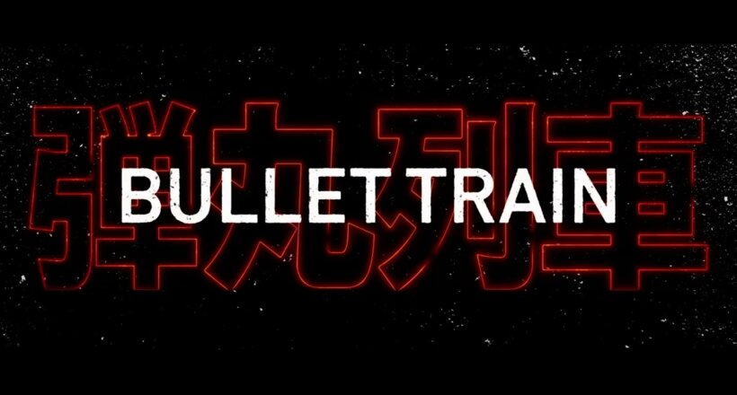 Bullet Train