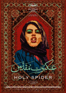 Holy Spider Kinogutscheine