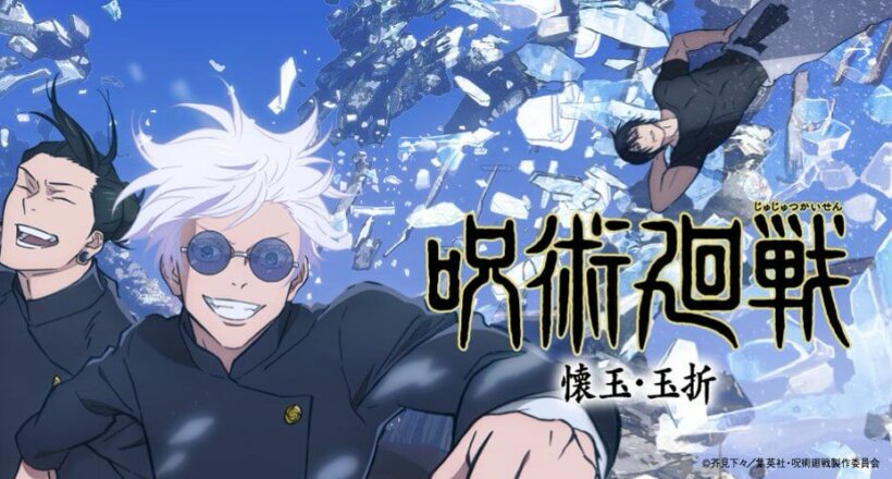 Jujutsu Kaisen Staffel 2 Starttermin