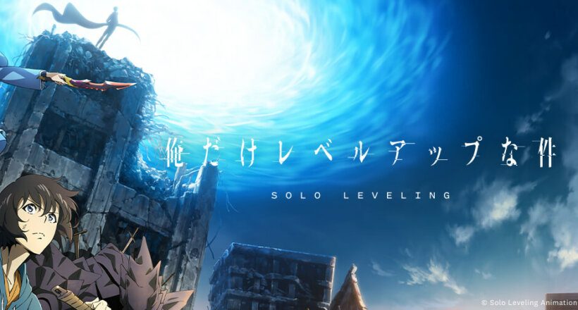 Solo Leveling Simulcast Start